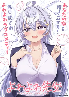 仙侠师徒剧青云客海报