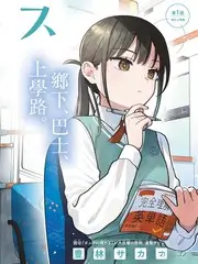 甜宠仙侠剧白露为霜海报